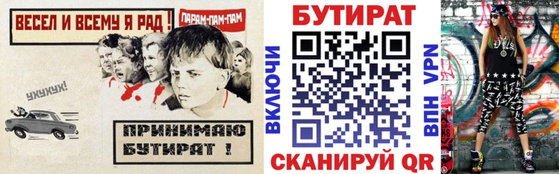 БУТИРАТ вода Ульяновск