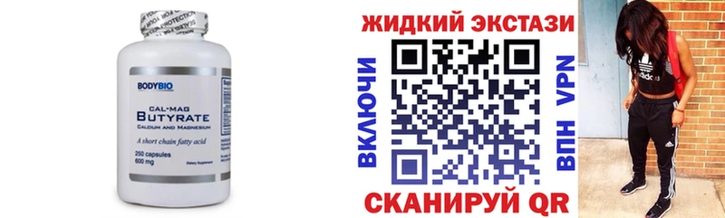 наркошоп  Ульяновск  Бутират оксана 