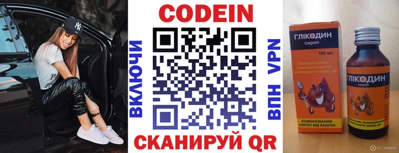 Codein напиток Lean (лин)  наркота  Ульяновск 