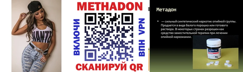 закладки  Ульяновск  МЕТАДОН белоснежный 